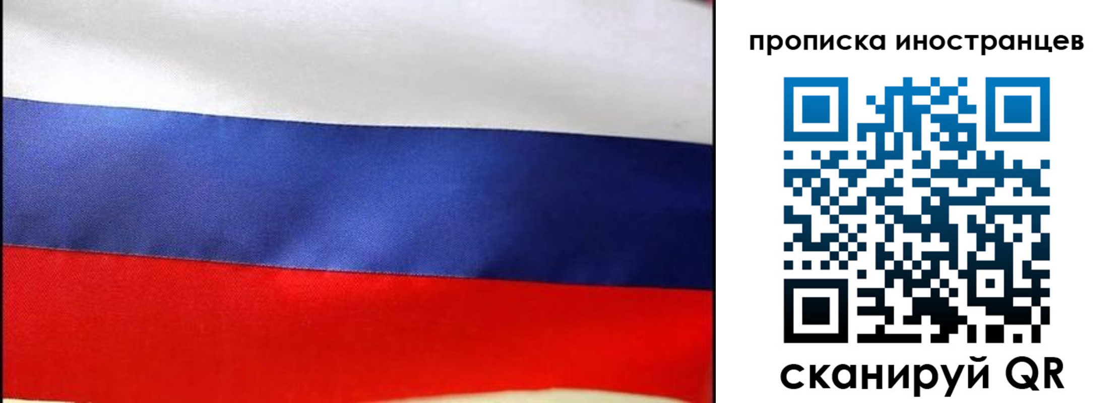 временная регистрация недорого в Сарове