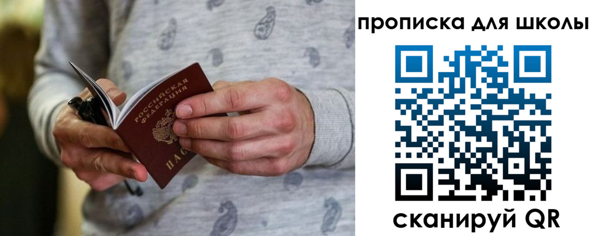 временная прописка в Сарове