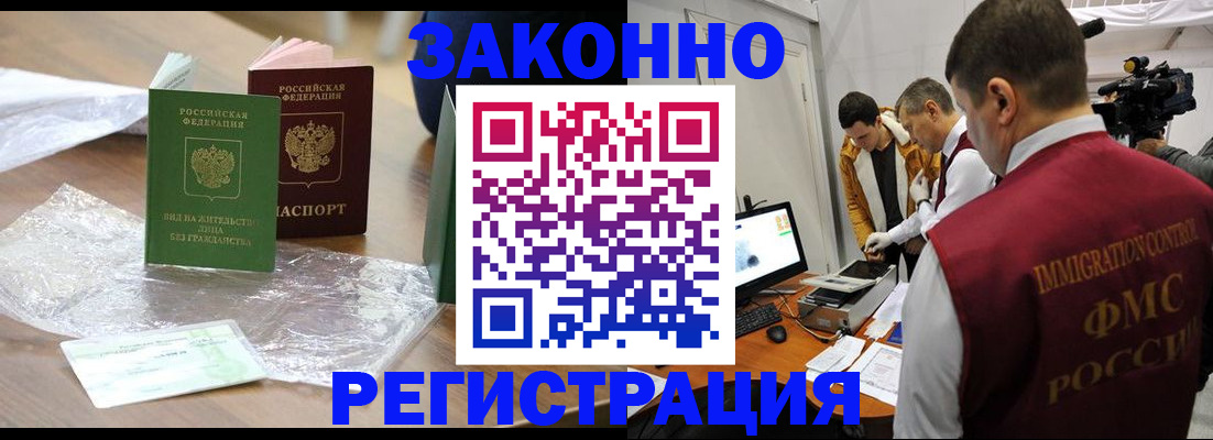 временная регистрация в квартире в Сарове