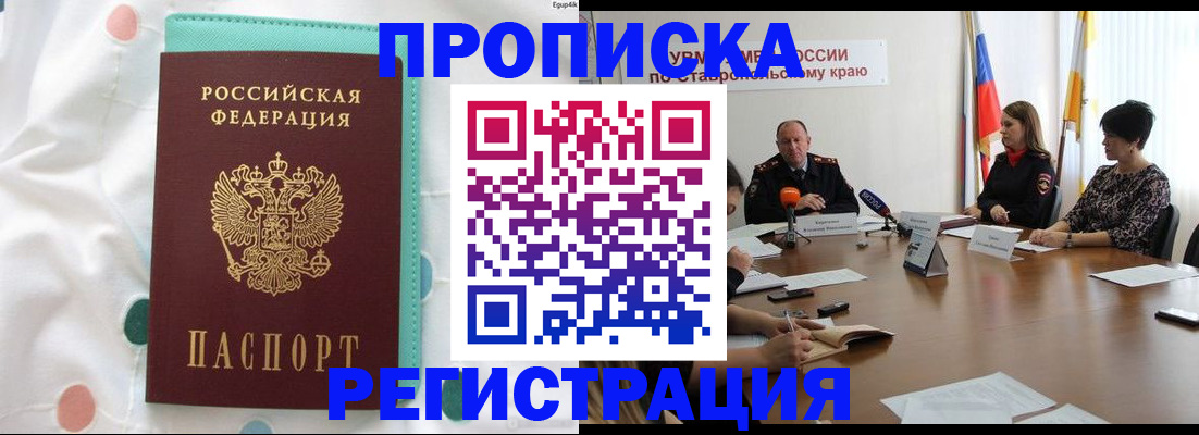 прописка в квартире в Сарове