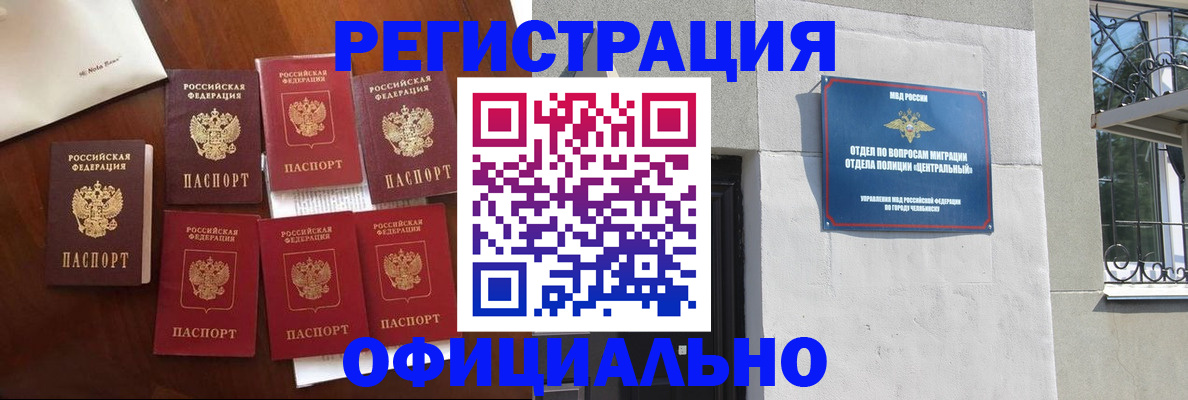временная регистрация купить в Сарове