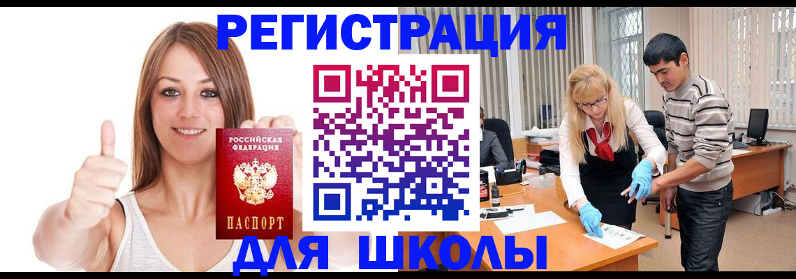временная регистрация для всех в Сарове
